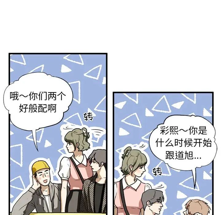 《我的继姐》漫画 第10話