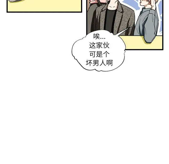 《我的继姐》漫画 第10話