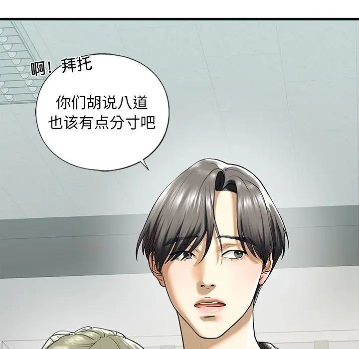 《我的继姐》漫画 第10話