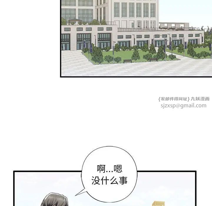 《我的继姐》漫画 第10話