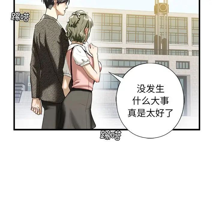 《我的继姐》漫画 第10話