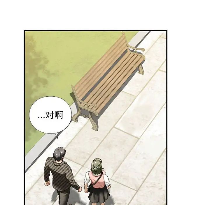 《我的继姐》漫画 第10話