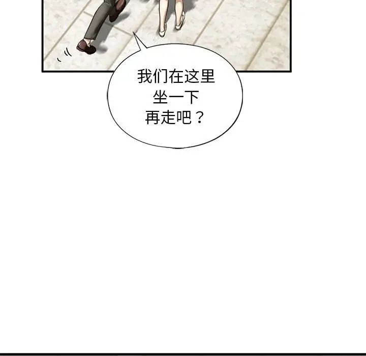 《我的继姐》漫画 第10話