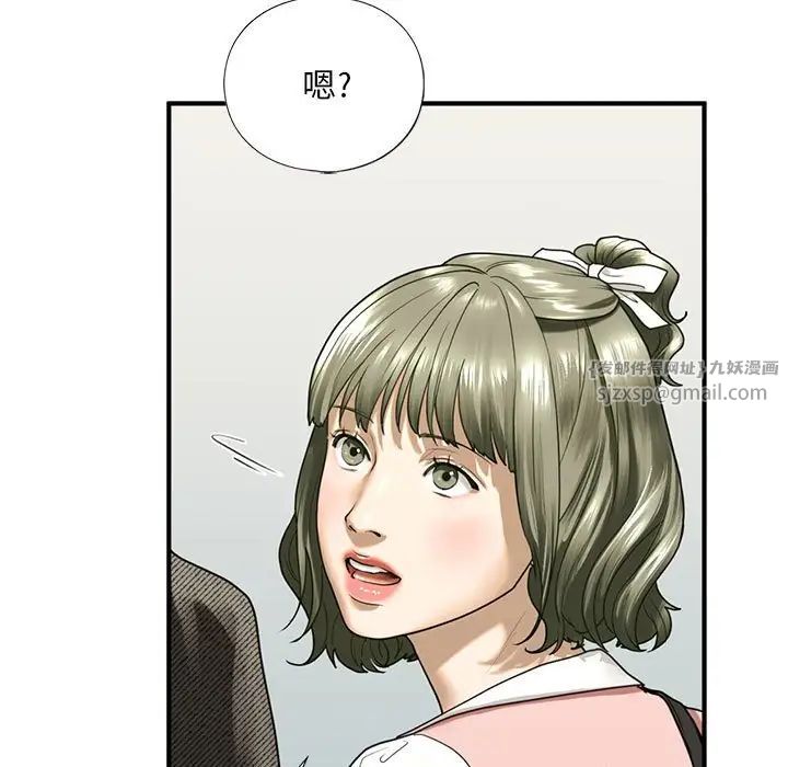 《我的继姐》漫画 第10話