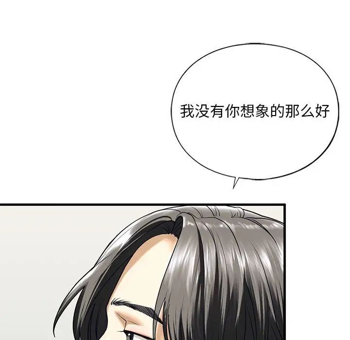 《我的继姐》漫画 第10話