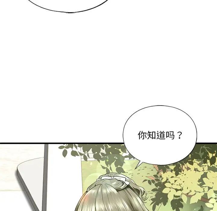 《我的继姐》漫画 第10話
