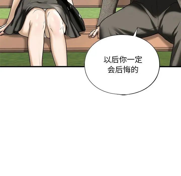 《我的继姐》漫画 第10話