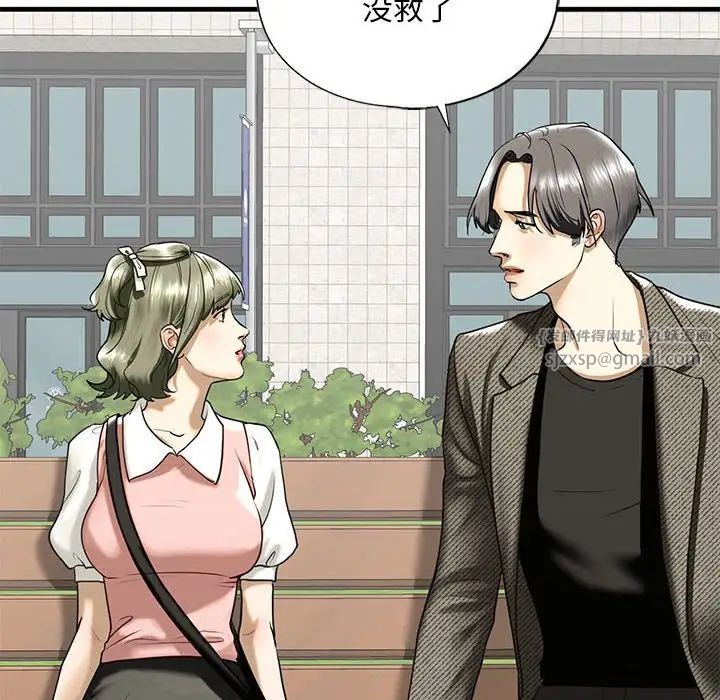 《我的继姐》漫画 第10話