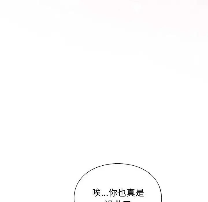 《我的继姐》漫画 第10話