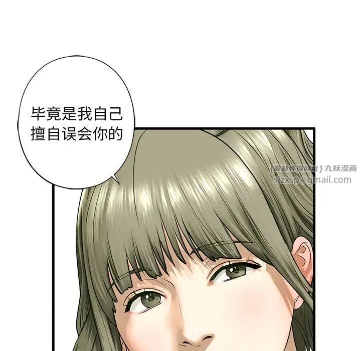 《我的继姐》漫画 第10話