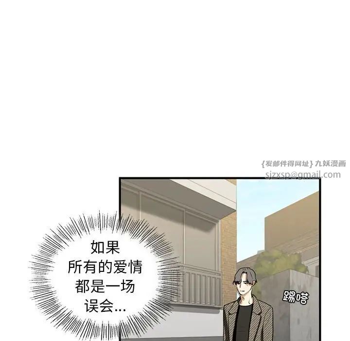 《我的继姐》漫画 第10話
