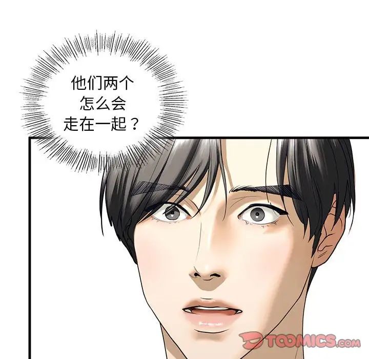 《我的继姐》漫画 第10話