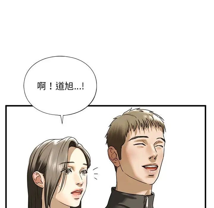 《我的继姐》漫画 第10話