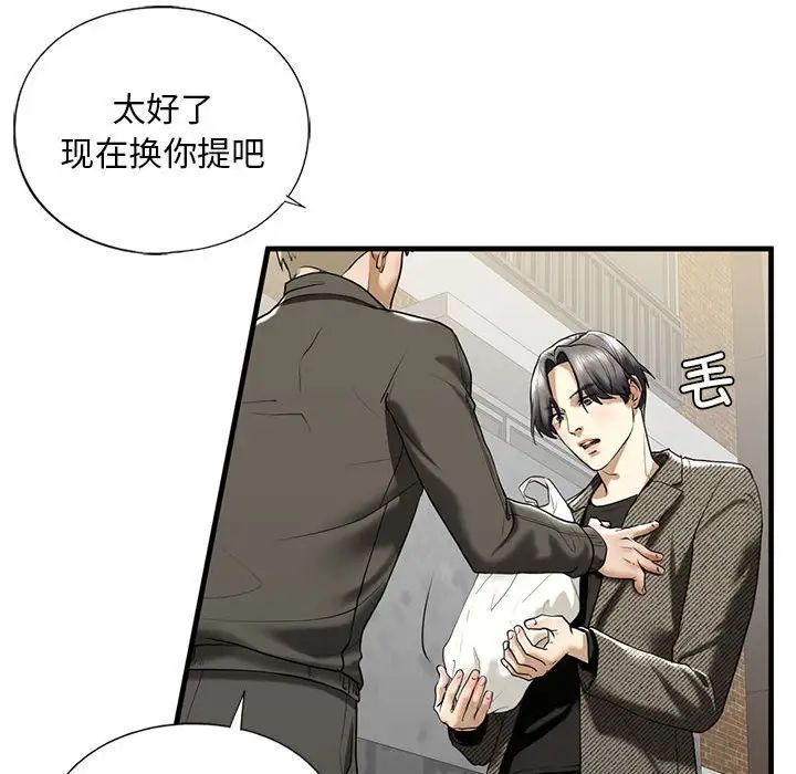 《我的继姐》漫画 第10話