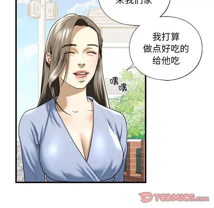 《我的继姐》漫画 第10話