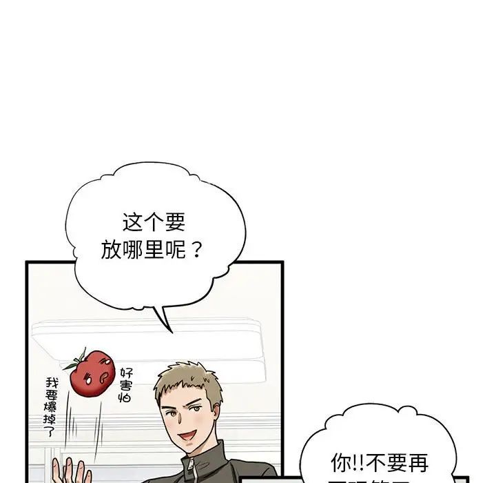 《我的继姐》漫画 第10話