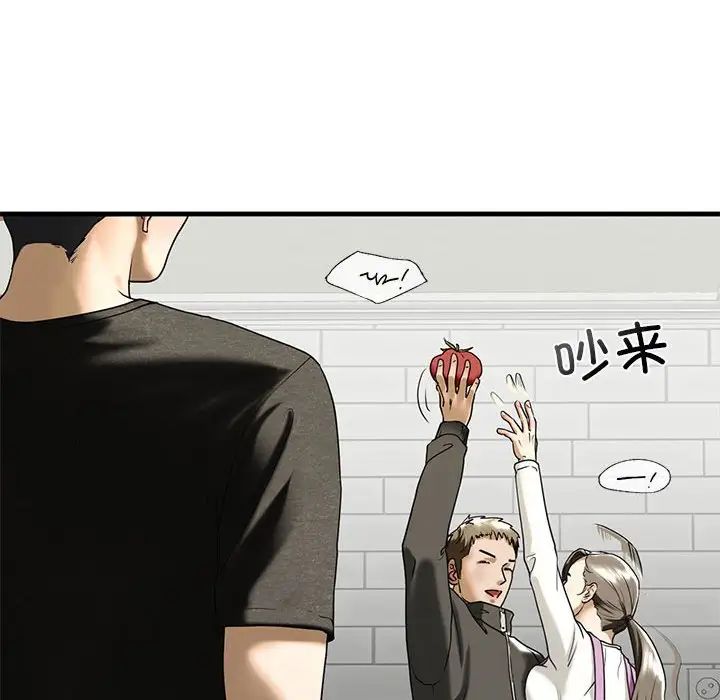 《我的继姐》漫画 第10話