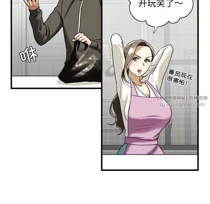 《我的继姐》漫画 第10話