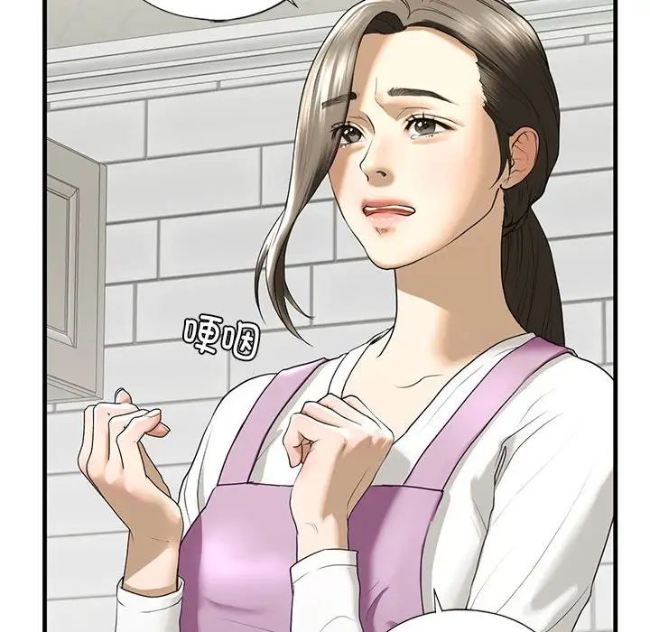 《我的继姐》漫画 第10話
