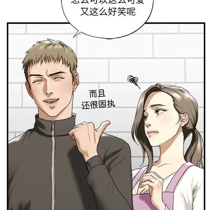 《我的继姐》漫画 第10話