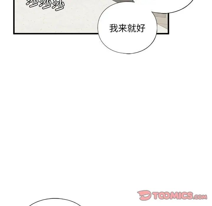 《我的继姐》漫画 第10話