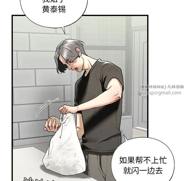 《我的继姐》漫画 第10話