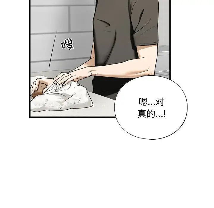 《我的继姐》漫画 第10話