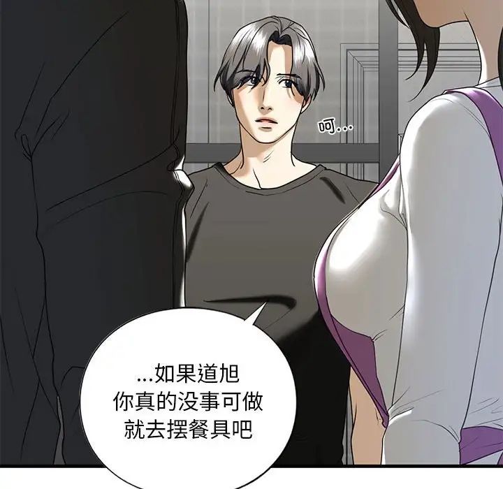 《我的继姐》漫画 第10話