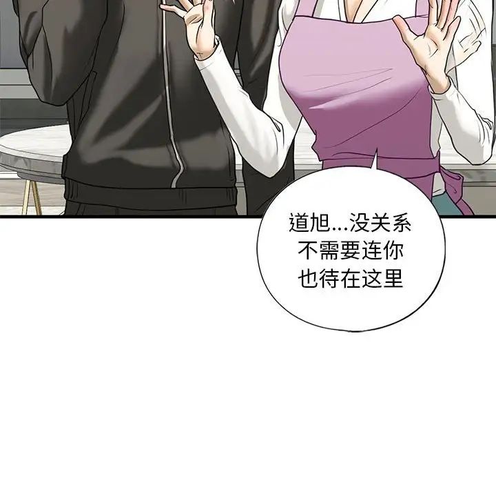 《我的继姐》漫画 第10話