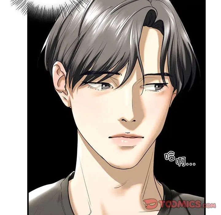 《我的继姐》漫画 第10話