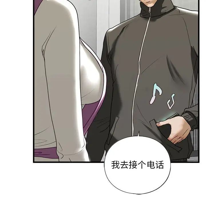 《我的继姐》漫画 第10話