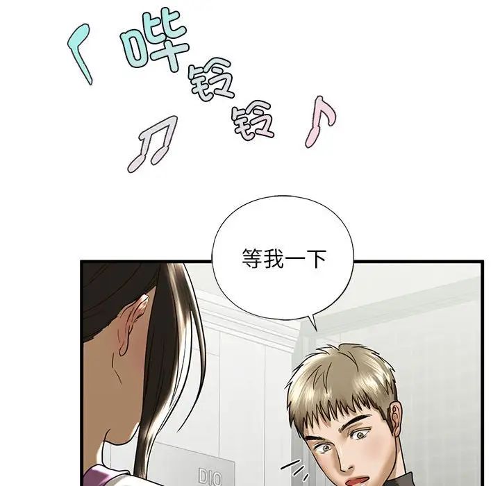《我的继姐》漫画 第10話