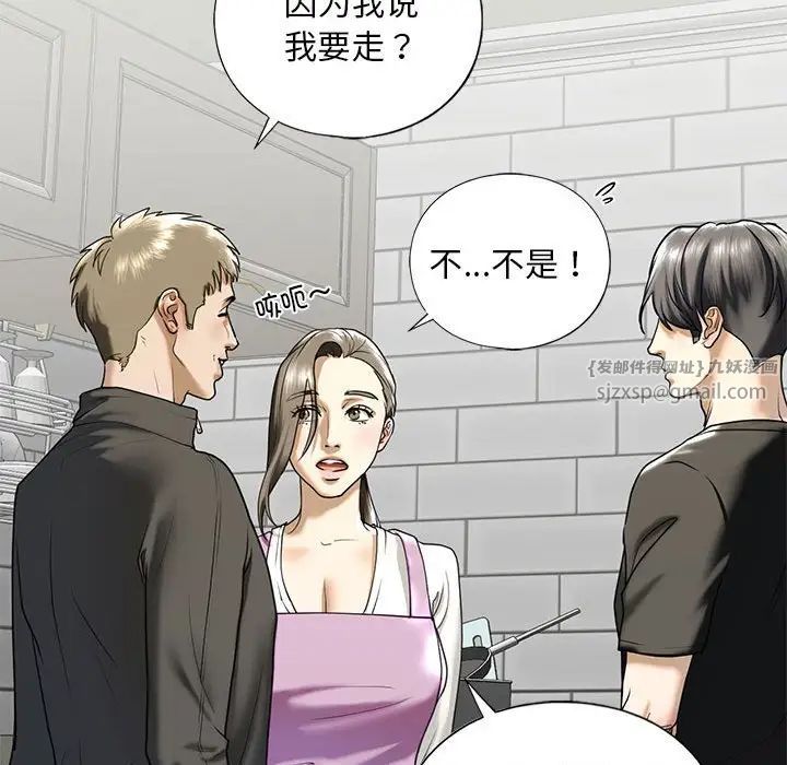 《我的继姐》漫画 第10話