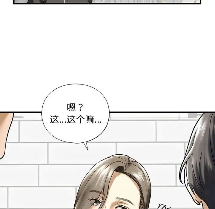 《我的继姐》漫画 第10話