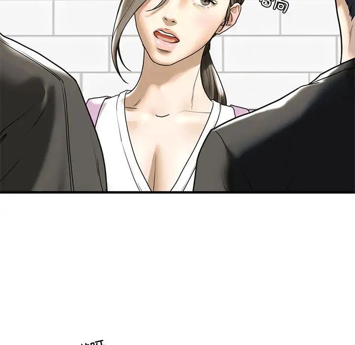 《我的继姐》漫画 第10話