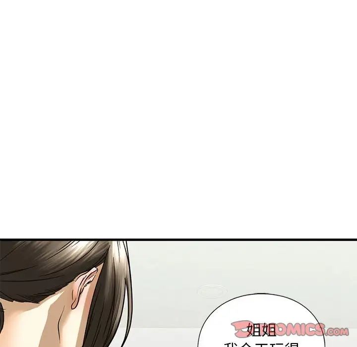 《我的继姐》漫画 第10話