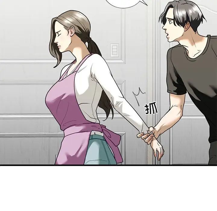 《我的继姐》漫画 第10話