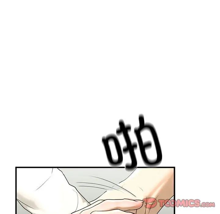 《我的继姐》漫画 第10話