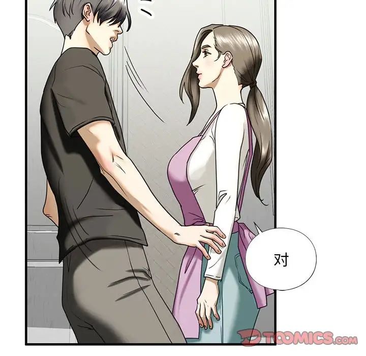 《我的继姐》漫画 第10話