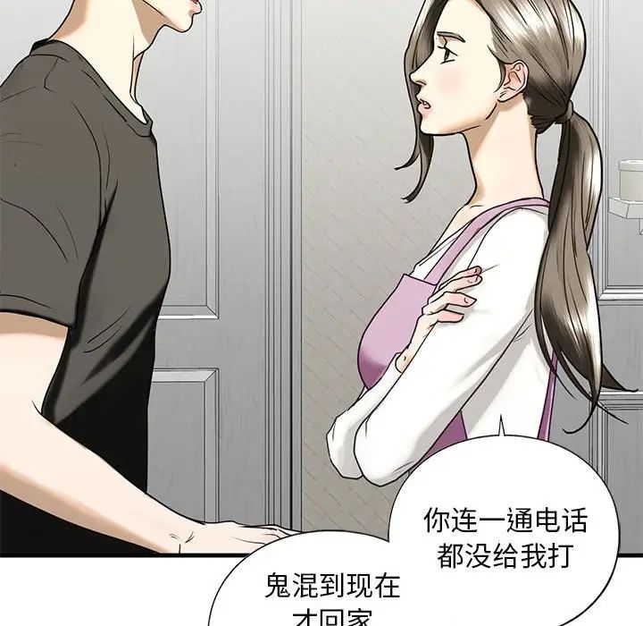 《我的继姐》漫画 第10話