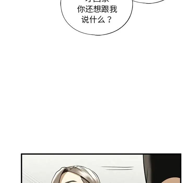 《我的继姐》漫画 第10話