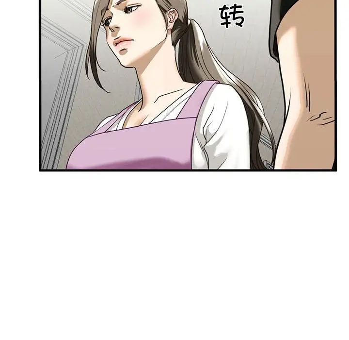 《我的继姐》漫画 第10話
