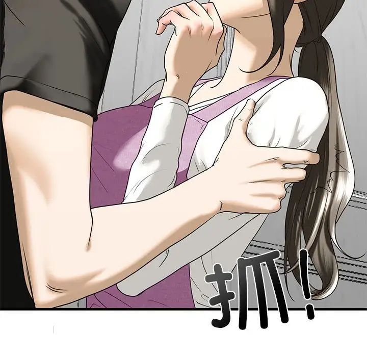 《我的继姐》漫画 第10話