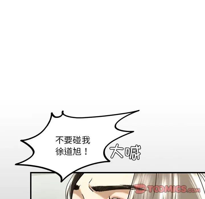 《我的继姐》漫画 第10話