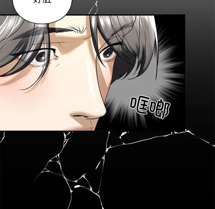 《我的继姐》漫画 第10話