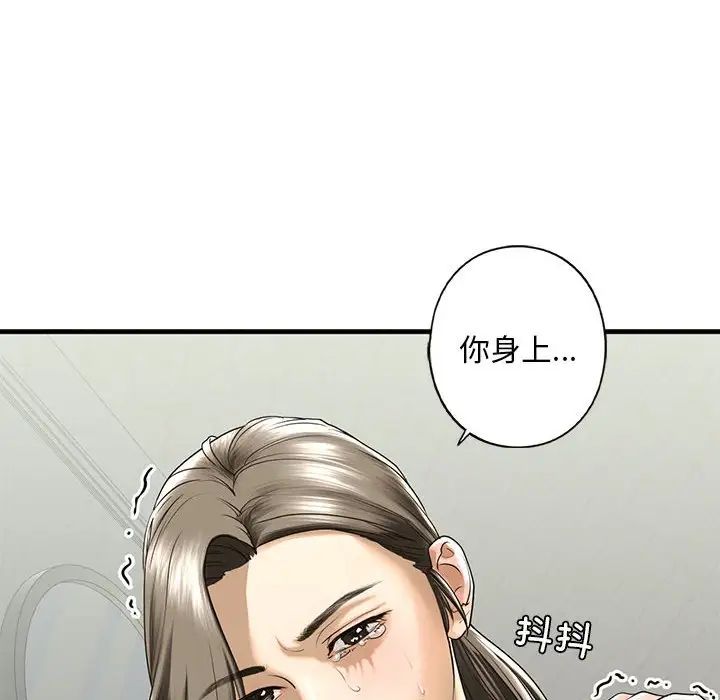 《我的继姐》漫画 第10話