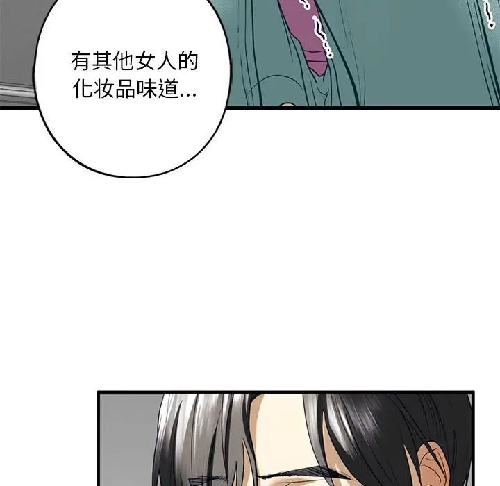 《我的继姐》漫画 第10話