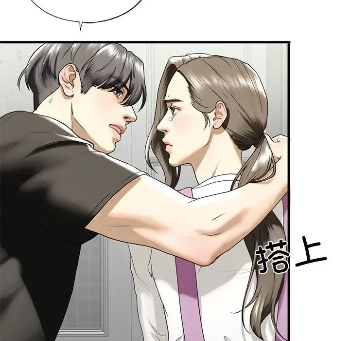 《我的继姐》漫画 第10話