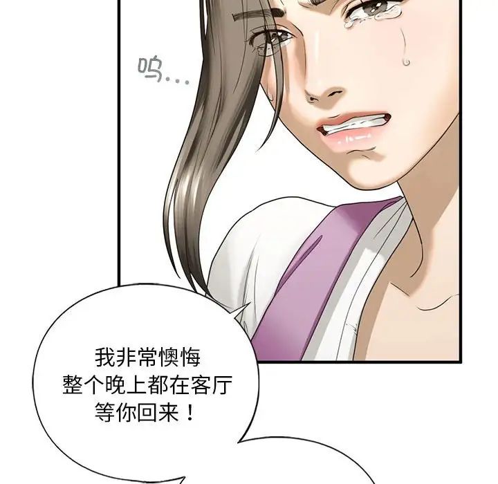 《我的继姐》漫画 第10話