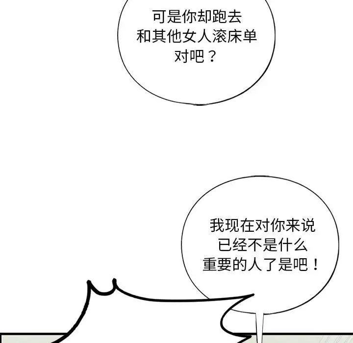 《我的继姐》漫画 第10話